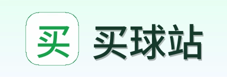买球站 品牌标志